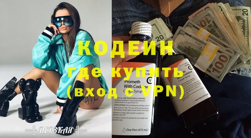 Codein Purple Drank  Зарайск 