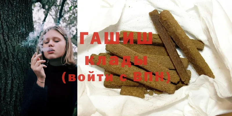 ОМГ ОМГ ONION  Зарайск  ГАШ hashish 